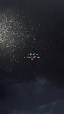 #امطرت #سمانا 