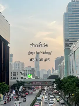nói ai á #tuhoctiengthai #quinniee02_ #hoctiengthaimoingay 