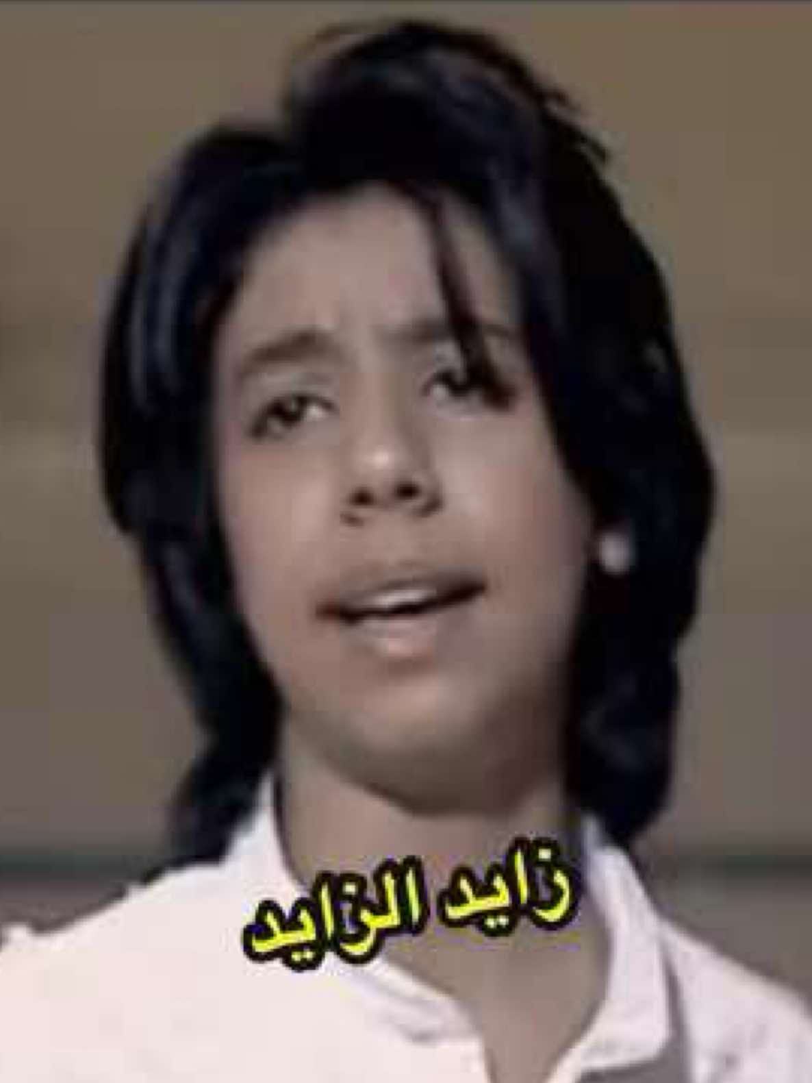 الفنان زايد الزايد  #زايد_الزايد #وينك_يانجم 