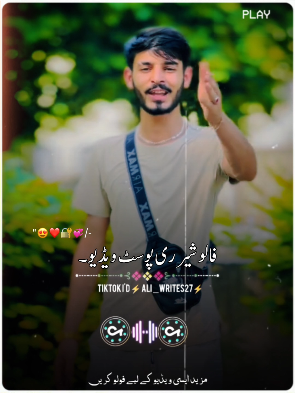 Jaga ke dhore poetry raees ki poetry and dhore #poetry #poetrylover #poetrystatus #statusvideo #status #shayari #shayarilover #2linespoetry #saraiki #dhore #viralvideo #viraltiktok #ch_hamza_100 