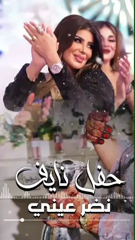 شيلة حفل نايف نضر عيني |   #شيلات_ام_العريس #شيلة_ام_العريس #شيله_ام_العريس #شيلات_لام_العريس #شيلة_لام_العريس #شيلات_ام_المعرس #شيلة_ام_المعرس #شيله_ام_المعرس #شيلات_لام_المعرس #شيلة_لام_المعرس #شيله_لام_المعرس #شيلات_ترحيب #شيلة_ترحيب #شيله_ترحيب #شيلات_ترحيبية #شيلة_ترحيبية #شيله_ترحيبية #شيلات_ترحيب_ومدح #شيلة_مدح_وترحيب #شيله_مدح_وترحيب #شيلات_ترحيب_ام_العريس #شيلة_ترحيبية_ام_العريس 