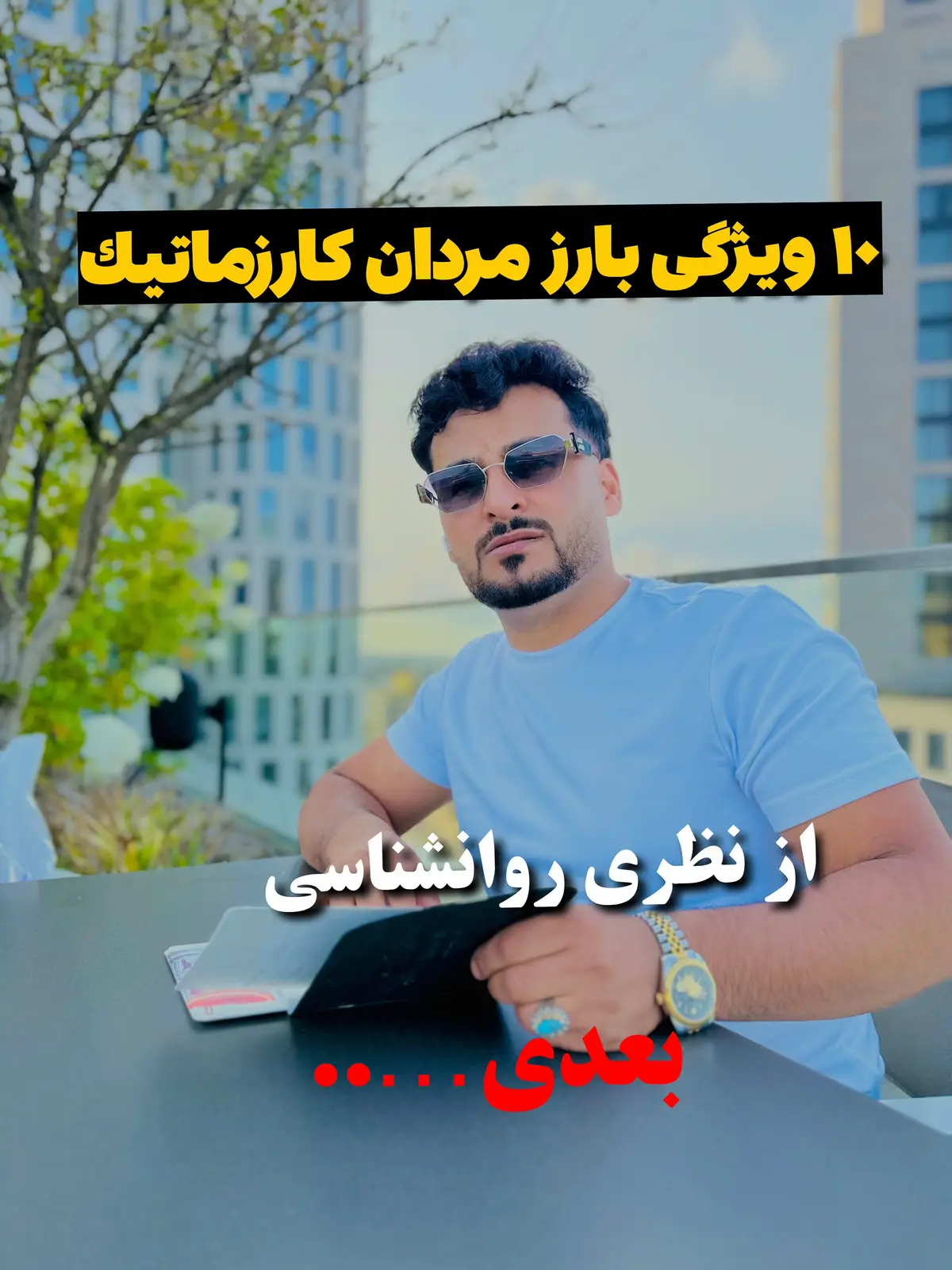 فالو  شیر بسازید #دوستان_گلم_لایک_وکمنت_را_فراموش_نکنید♥️ #روانشناس_ومربی_انگیزشی #افغانستان_تیک_تاک #aghanistan🇦🇫❤️ 