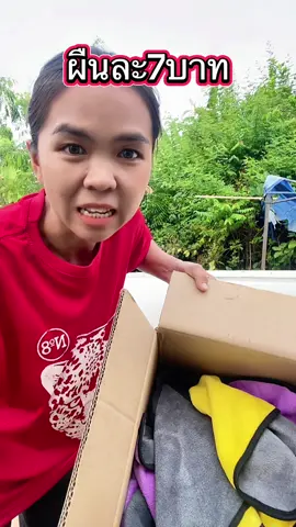 #ผ้าไมโครไฟเบอร์ #ผ้าเช็ดรถ #ผ้าเช็ดทำความสะอาด 