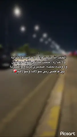 مـن داخـل مقتـول❤️‍🩹. #لايك__explore___  #ليبيا_طرابلس_مصر_تونس_المغرب_الخليج  #اقتباسات #likе  #🇩🇿  #foryoupage  #❤️  #مشاهير_العالم 