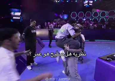 نطالب ب اعتراف @صلّيح @Bo3omarEats  #fyp #دوري_صناع_المحتوى #فالكونز #فالكون #صليح #حماده #falcons #ابو_عبير #يوسف_حناوي 
