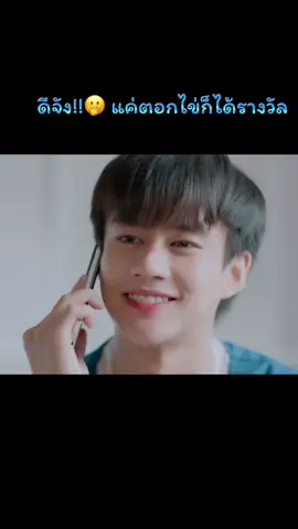 เล่นดี ทั้งคู่ น่ารัก แต่ใดๆ พี่ศร ก็ยังหื่นยุดี แต่ซีนนี้ดูพี่ศรเค้าอ่อนโยนขึ้นเยอะนะชอบๆ น่ารักอะ#เฮียศรจวิ้น #Oatpasakorn #Boatyongyut #ไหนเฮียบอกไม่ชอบเด็ก #mystubborn #เอาขึ้นหน้าฟีดที #ypfッ 