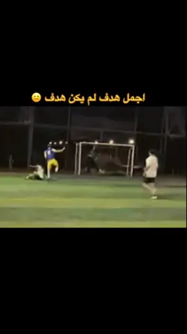 هدف عبرت بمتر داخل الكول وبنفس القطة استقبلنا الهدف الثاني واصبحت النتيجة بعيدة ٢ صفر وكنا نخسر المباراة بسبب هذه اللقطة لكن لم نستسلم وعدنا وفزنا 😁🤩👑