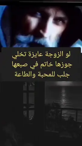 جلب للمحبة بين الأزواج #جلب