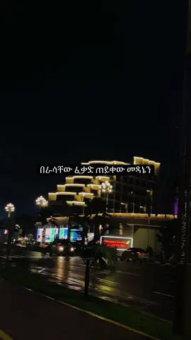 ኦርቶዶክስ☦️ #መዝሙር #ኦርቶዶክስ_ተዋህዶ_ፀንታ_ለዘለዓለም_ትኑር #ኢትዮጵያ_ለዘለዓለም_ትኑር🇪🇹🇪🇹🇪🇹 #ትዝታው_ሳሙኤል 