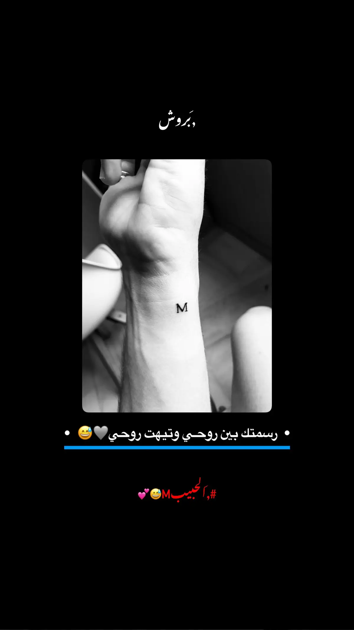 #عباراتكم #لايك__explore___ #عبارات_جميلة_وقويه😉🖤 #ستوريات🖇️🎬 #عباراتكم_الفخمه📿📌 