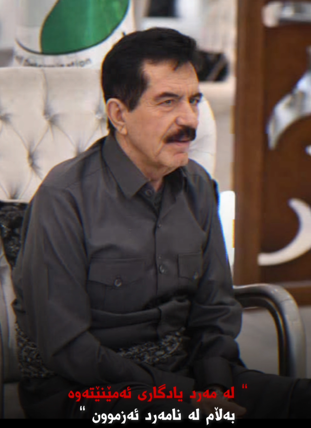 شێرەکەی دەشتی هەولێر سەرۆکی ئازادی کوردستان #kosrat_raswl_ali #kakkosratrasulali #kakkosrat 