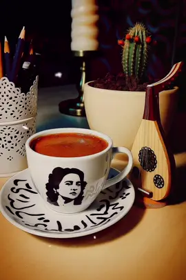 لست أنساك وقـد أغريتنـي☕️🌹 #ام_كلثوم 