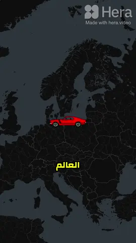 من هم افضل سائقي السيارات في العالم #معلومات #خرايط 