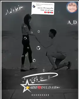 Replying to @user1958006315731 #💔💔💔💔😭😭😭😭 #unfreezemyacount #azizdildar💞💞 #pashto #song #standwithkashmir #foryou #foryoupage 