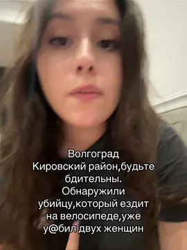 не знаю на сколько правдиво,но лучше будьте осторожны 🙏 #recommendationsforyou #волгоград34 #кировскийрайон #волгоград #волгоградскаяобласть 