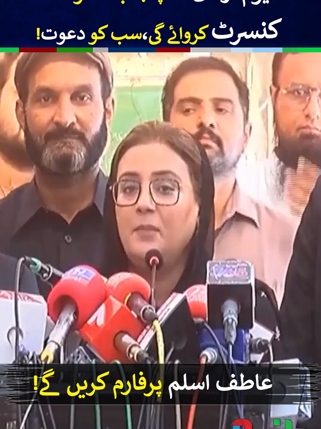 Good News Punjab - Govt Will Organize Musical Concert in Alhamra Art Council Lahore
