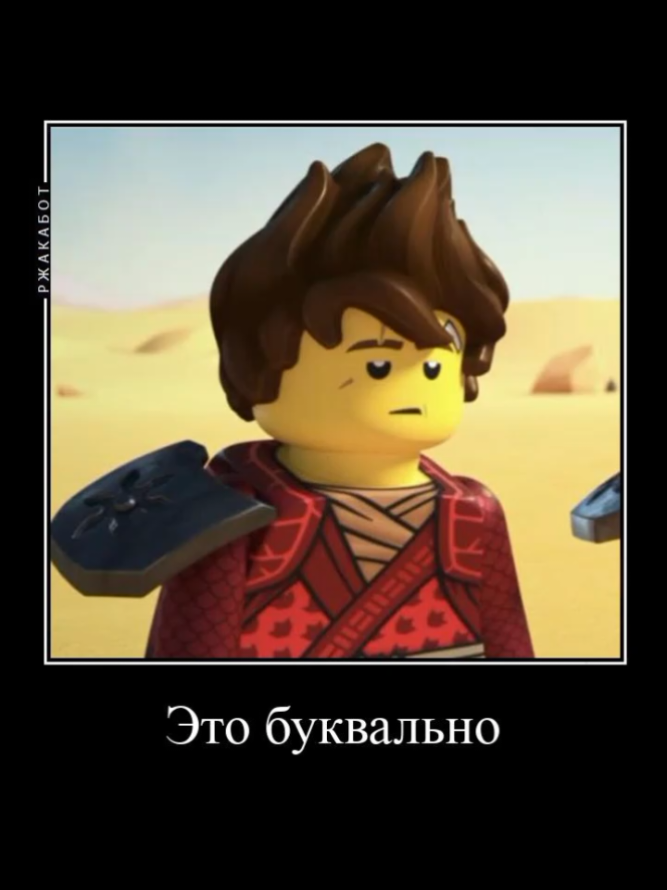 Видео от нашего монтажера Джея  Писать @Fi_fia #флудик #ниндзяго #заходикнам 