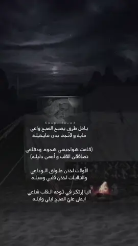 #مصلح_بن_عياد #fyp 