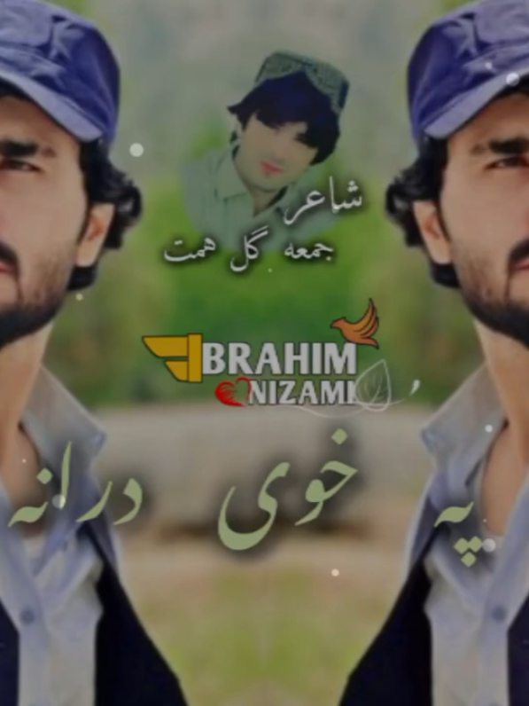 پشتانه په خوی درانه دی  ژغ : نوشيروان آشنا  شاعر: جمعه ګل همت  نوشيروان آشنا نیو سونګ  . full songs on YouTube Ibrahim Khan Nizami Studio  .  pashtana pa khoi drana de  Nosherwan Ashna New song  . #songs #pathan #viral #100k #nosherwanashna #foryou @Nosherwan ashna @شاعر جمعه ګل هیمت 