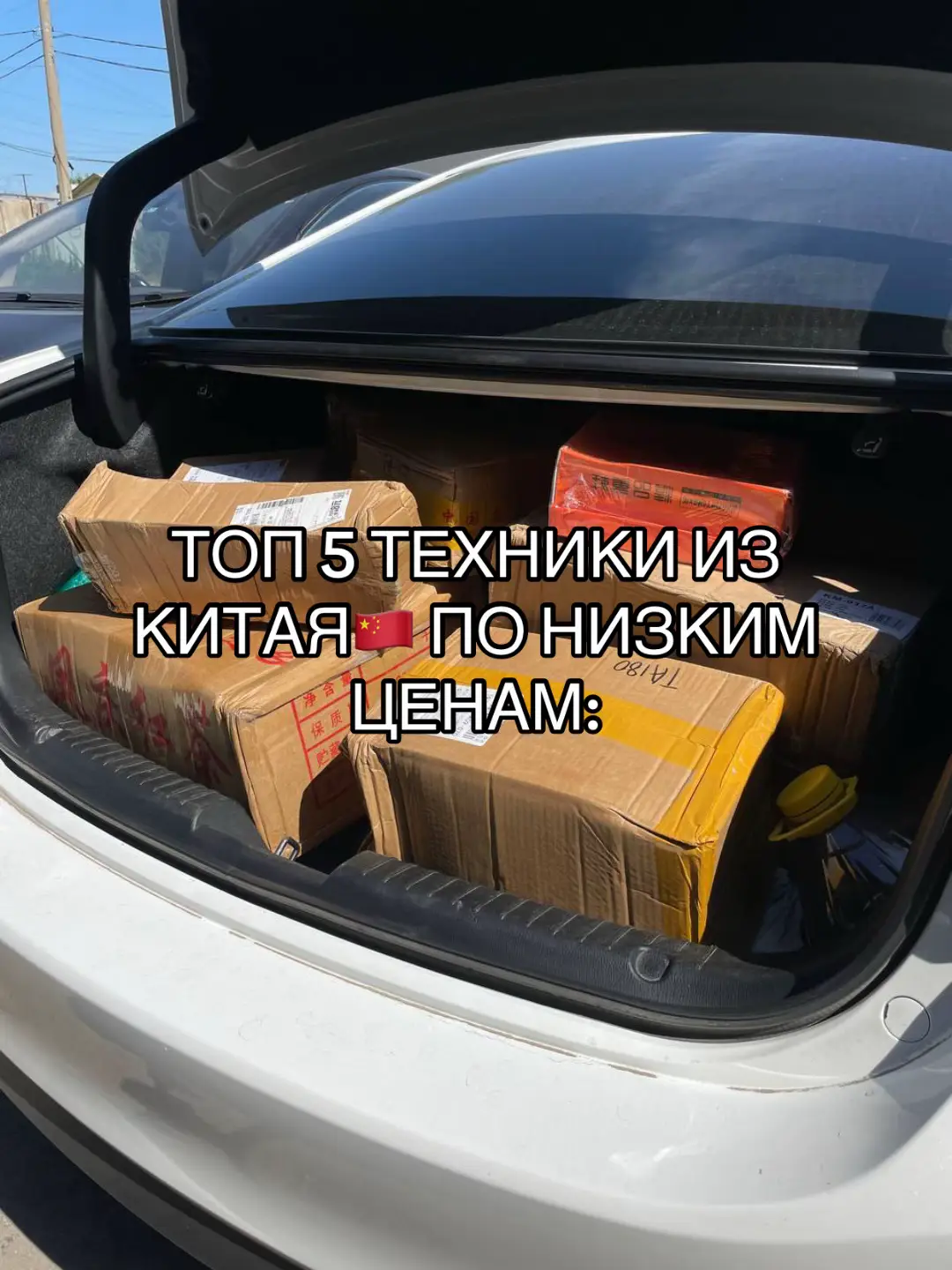 #товарыизкитая #pinduoduo #taobao 