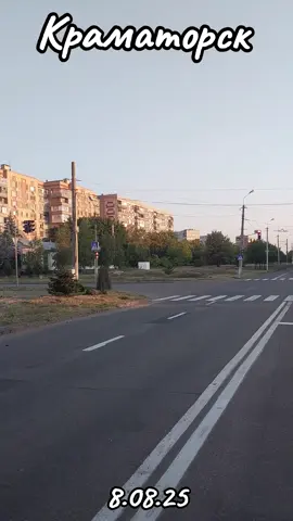 #краматорськ #краматорск #донецкаяобласть #донбасс 