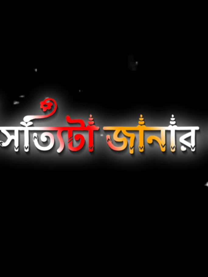 আমি এমনি…!