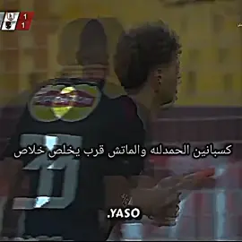 موت ده 😂🙂 .  .  #fyp #foryoupage #foryou #الاهلي #الشناوي #الشناوي_سيد_الحراس🦅❤️ #احتفال #team_rm7🦸🏻‍♂️👑 #capcut 