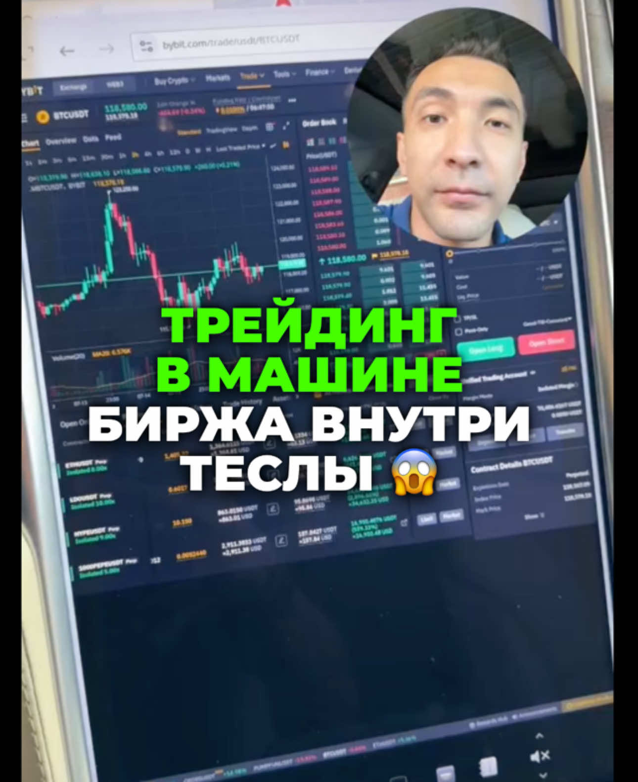 Привязал биржу к машине, и вот что из этого получилось 😂
