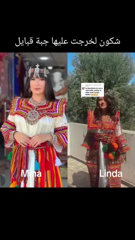 #creatorsearchinsights #béjaia06💚_algérien_bouira💛_tizi🔰🔰kabyle♓@Mi Na  #tiziouzouⵣimazighen💛💚bejaia♓  @Linda 