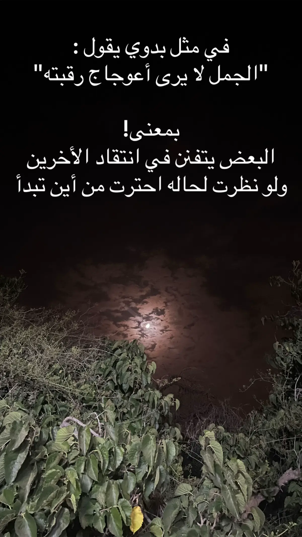 #moon #تصويري📷 #قمر # 