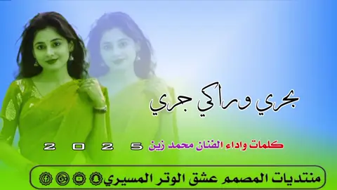 #مشاهير_تيك_توك_مشاهير_العرب🌺💜 #تصميم_فيديوهات🎶🎤🎬تصميمي🔥  #المصمم_ عاشق _الوتر _ المسيري #كسبلورر #كسبلورر 
