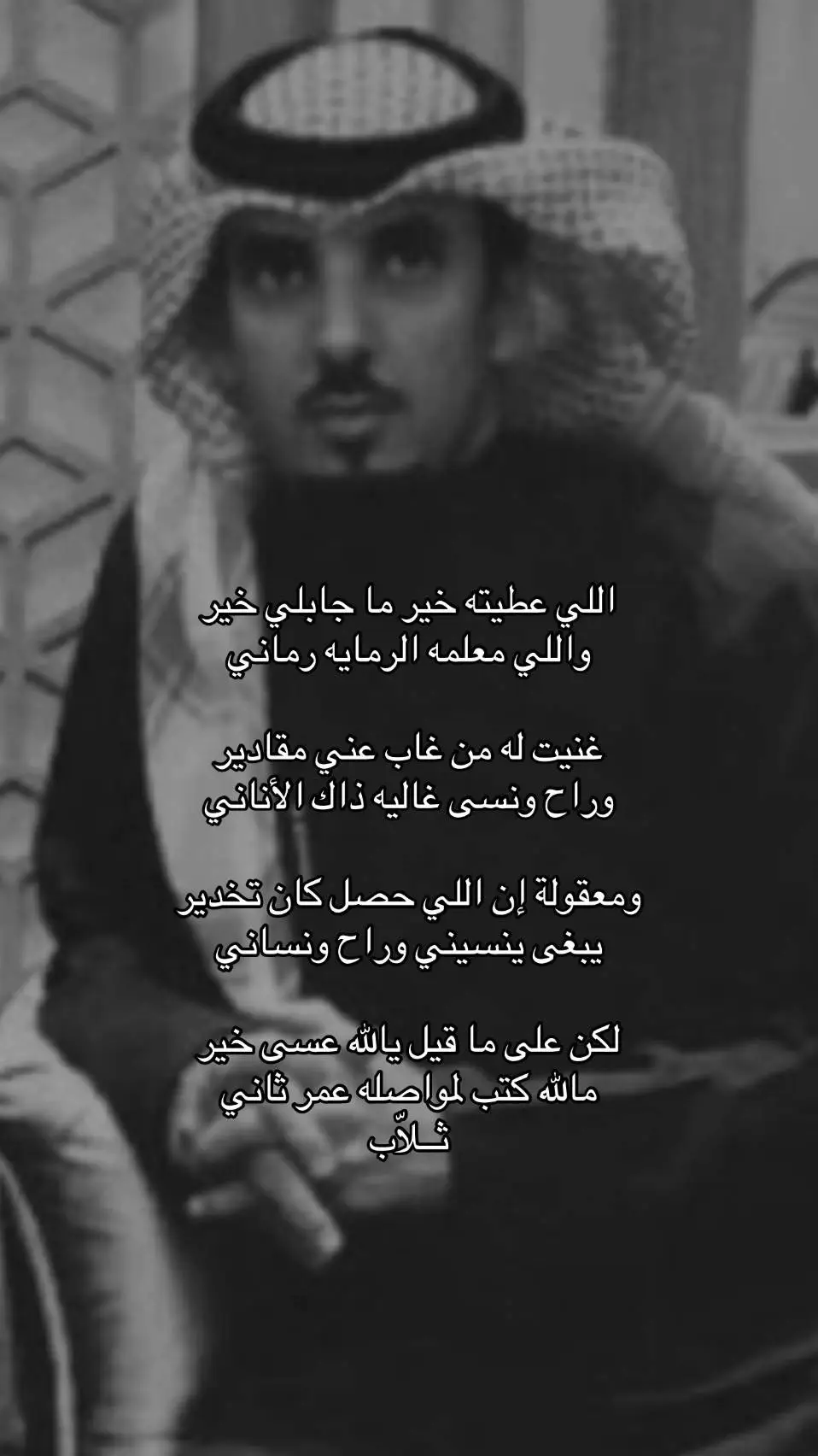 اللي عطيته خير ما جابلي خير#قصيدة#foryou 