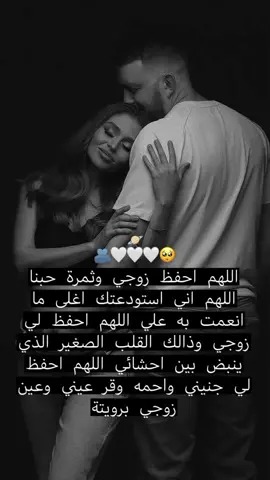 #ملاكي_الصغير 🤰🏼💙 #زوجي_دنيتي_وكل_حياتي  #اللهم_اني_استودعتك_جنيني_حتى_القاه 