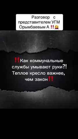 #Қазақстан🇰🇿 #Заң #АлматыҚаласыӘкімдігініңҚалалықМобильдікБасқармасы👎#ОсвобождайтеСвоиМеста👉