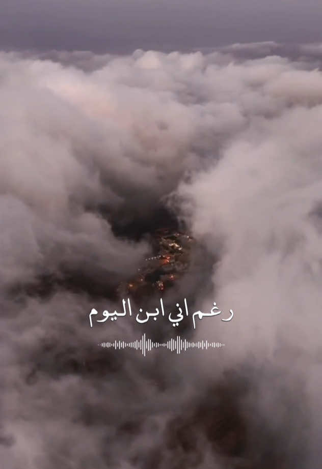 رغم اني ابن اليوم / @بيسان اسماعيل - Bessan Ismail / @Fouad Jned  / @AMJAD JOMAA #ترند_جديد🔥🎬 #تصميم_فيديوهات🎶 #قالب_كاب_كات #شاشة_سوداء #fyp #foryou #viral #بيسان_اسماعيل #فؤاد_جنيد #امجد_جمعة #اغنية_علاش #CapCut 