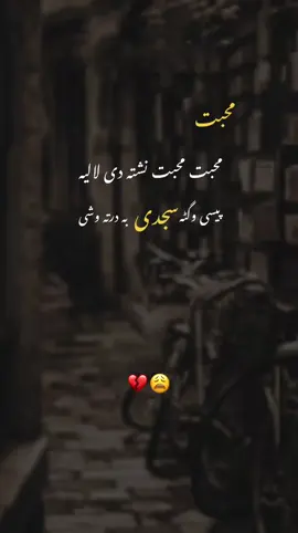 piSe💸 waGatA sIjDe bA daRtA waSe 💔😩#fyp #foryoupage❤️❤️ #viralvideos #growmyaccount #phostopeotry 