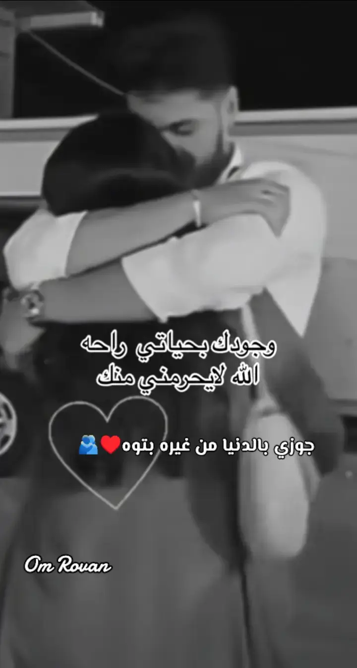 ربنا يجمعني بگ على خير ي عمري 🥹♥️🫂✈️
