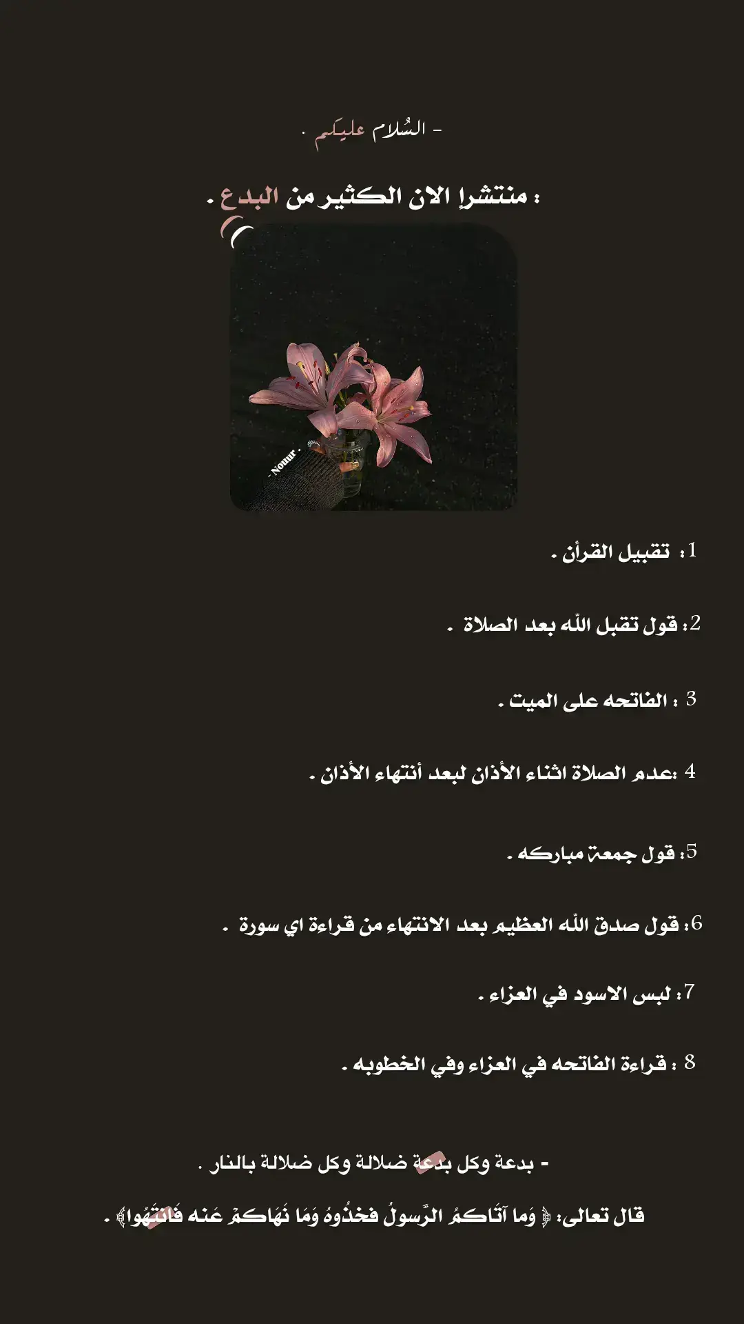 #islam #نـورة١ 🤍.