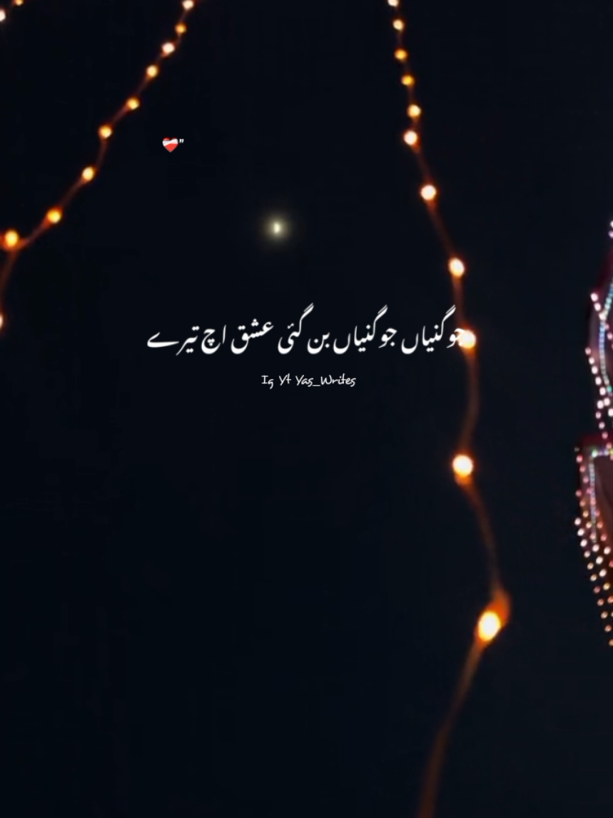Kiway Haal Sunawan Kiway Dard Lukhwan 💔🥀 #Masoon #YashalShahid #NabeelShoukat #Ost #imranashraf #NotYourYaas #Yaas_writes 