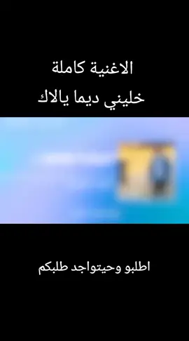 #اغاني #اعادة_النشر🔃 #متابعة #مشاركة #سمو_الاميرة_ومكفالي #مشاهدات_تيك_توك #مكفالي #اجدابيا #عمامرة🔥💪 #سرتنا_سرت_ليبيا💚🌻 #md #ليبيا 