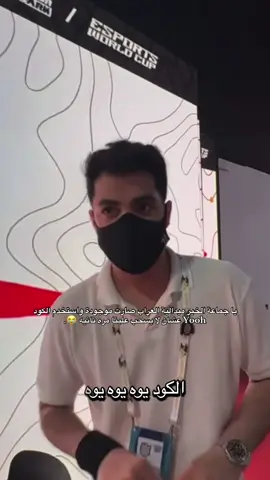 بتكون موجوة في متجر باور بالبولفيارد وفي ال 100 ساعة القادمة للمتجر كود ‏Yooh💕.@Saad Alsmari #باور_ثامن_اعجوبه #شياطين_مستر_فيفا #creatorsearchinsights #fy #مسترفيفا 
