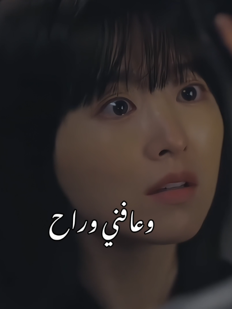 عافني وراح! 💔 #ourunwrittenseoulkdrakor #ourunwrittenseoul #كيدراما_تصاميم #الشعب_الصيني_ماله_حل😂😂 #ترند #كيدراما #حزين #احمد_جواد #كيدراما_كوريه #كيدراما_كورية #كيدراما_كوريه_صينية #explore #اغاني #تصميمي #ايديت #تيكتوك #fyp #foryou #foryoupage 