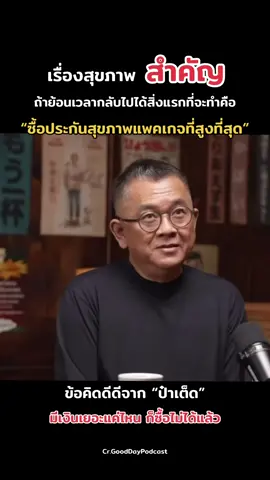เรื่องสุขภาพสำคัญมาก อย่ามองข้าม‼️ ##เงินออม##ประกันสุขภาพ##ประกันสะสมทรัพย์##ประกันโรคร้ายแรง#ประกันชีวิต##ประกันกรุงไทยแอกซ่า##ตัวแทนประกัน##ตัวแทนประกันกรุงไทยแอกซ่า