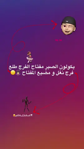 لي هيج فروجي؟ عود هم بوكوهة 😂🤙🏻  #فكرتي #شي_عله_شي_دودي_اقوكم_بكلشي_شي😋 #تخمط_اعتبرك_فانز #دودي🌀 #اعادة_النشر🔃 #تصميم_فيديوهات🎶🎤🎬 #ترند #fyp                              #unfrezzmyaccount #bdtiktokofficial #bdtiktokofficial #welovetosmile #                    #berandatiktok #90skids #ronaldo #fyppppppppppppppppppppppp 