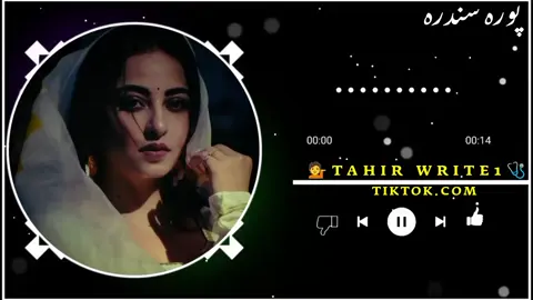 zama lare lare mza wa zarge stani way //😢🤍🌺 . . #pashtosong #sadsong #tiktoknews #sadsong #virale #songs #viralsong #unfrezzmyaccount #unfrezzmyaccount #unfrezzmyaccount 