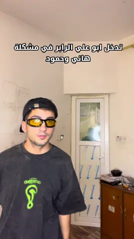 فزعة ابو علي الهاني الجزء العاشر