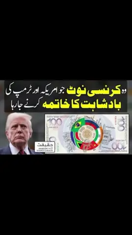 BRICS Set to Boost Global Investment andLaunch Alternative to US Dollar #haqeeqattv #breakingneaws #usa🇺🇸 #fyp #india #breakingnews 