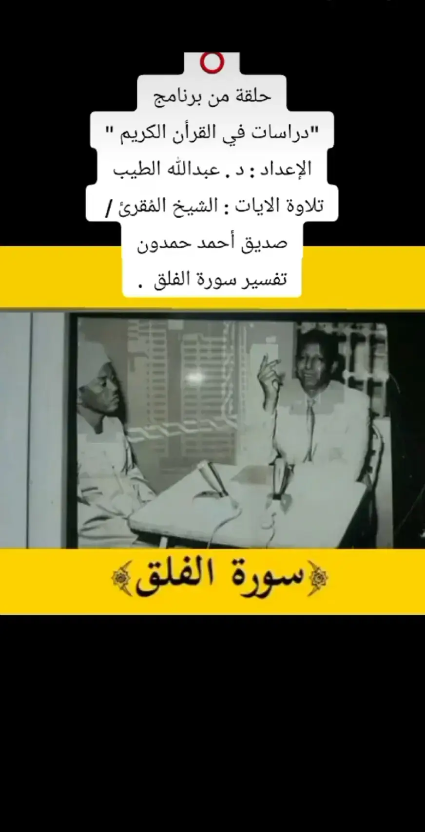 لهم الرحمه والمغفرة والعتق من النار #ليك___🖤___متابعه____اكسبلووورر 
