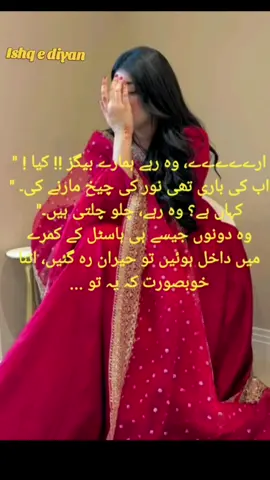 part# 04 Novel:Ishq e diyan Epi#01 #novels_ki_dewani #novelas #grow #foruyou #viralvideos 