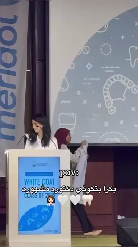 دكتورتنا👩🏻‍⚕️🤍🤍#جيش_لنوش #fyp @𝑳𝑨𝑵𝑨 🤍 